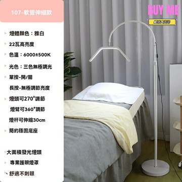 【專業調光】美容半月燈 LED冷光燈 美甲燈 美睫燈 紋繡燈 落地燈 可調光 無影補光 360度旋轉 適用於紋繡師 美甲店 個人工作室