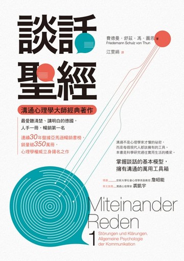 【電子書】談話聖經