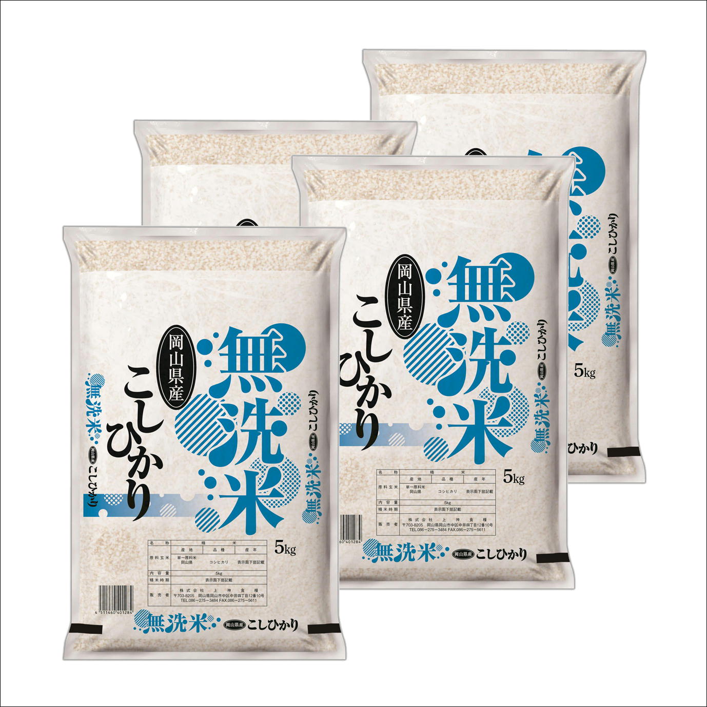 新米　無洗米　令和５年産　岡山県産　こしひかり　20kg(5kg4袋)　米　お米　おこめ　白米　精米　