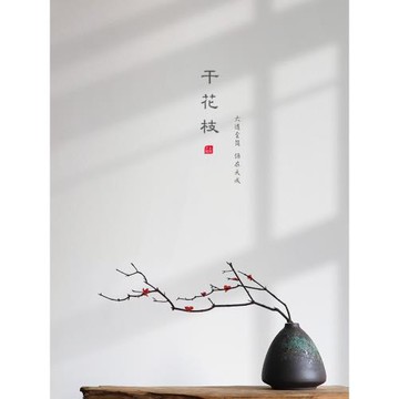 干樹枝枯梅花瓶器天然干花枝藝桌面裝飾擺件客廳臥室禪意花束侘寂