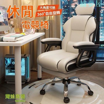 公司貨保固 電腦椅 辦公椅 旋轉椅 升降椅 電競椅 久坐升降椅 家用舒適電腦椅 遊戲沙發座椅 可調節網吧電競椅 快速出貨