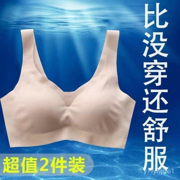免運 台灣出貨 【好評率超99%衕款】日係無痕內衣女聚攏無鋼圈防震跑步胸罩睡眠背心大碼運動文胸薄款限時下殺