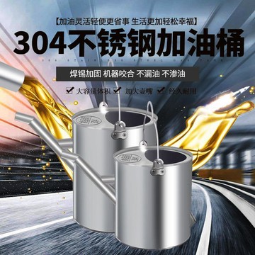 限時下殺⚡汽車備用油箱 氣油桶 儲油桶 油壺304不鏽鋼加油桶便攜手提式長嘴大號車站專用厚汽柴油裝儲桶箱壺