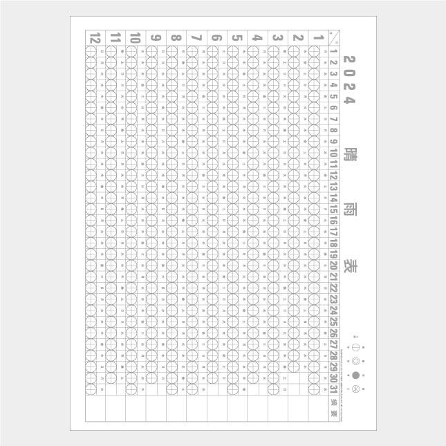 名入れカレンダー 壁掛け 3色高級厚口文字・漢字百科 100冊 IC-250