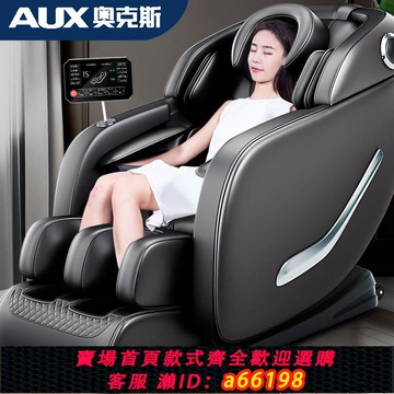 【台灣公司 可開發票】奧克斯電動按摩器家用全身全自動小型多功能太空艙老人按摩椅X5