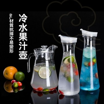 PC亞剋力果汁壺 調酒紮壺 果汁條紋壺 PC耐熱飲料壺 酒吧餐廳冷水壺冷水壺 飲料壺果汁壺 涼水壺餐廳飯店水壺 商用水壺