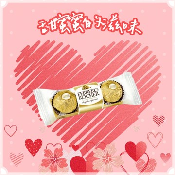 【7-ELEVEN】金莎巧克力3粒裝_R