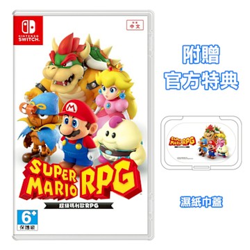 (現貨) NS 超級瑪利歐 RPG 中文版 (附贈官方特典)