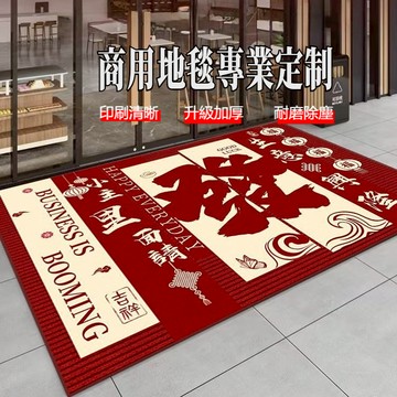 客製化 可設計LOGO 商業地毯 可裁剪 水晶絨地毯 玄關地墊 刮泥地墊 防滑地墊 門口地墊 客廳地墊 地墊 地毯