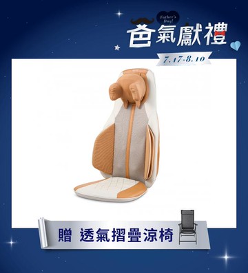 狠狠按深揉捏雙芯按摩椅墊