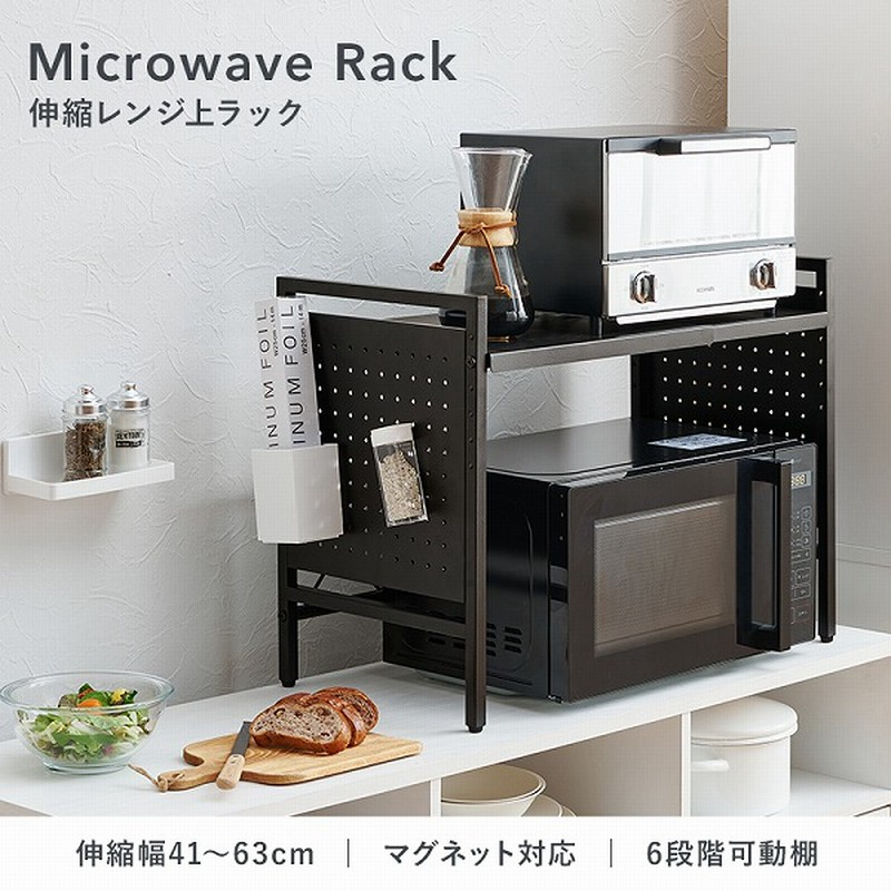 【美品】 佐藤産業 レンジ台 オンテーブル（伸縮ラック） セット 美品】 佐藤産業 レンジ台 オンテーブル（伸縮ラック） セット