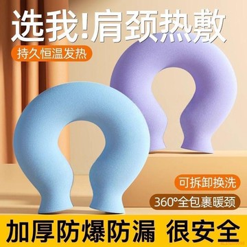 臺灣出貨12H🌈注水式 熱水袋 u型 防爆 加厚暖水袋護肩暖頸椎熱水袋灌水頸部熱敷 暖水袋 暖肩 暖脖子 肩膀形 圍脖型