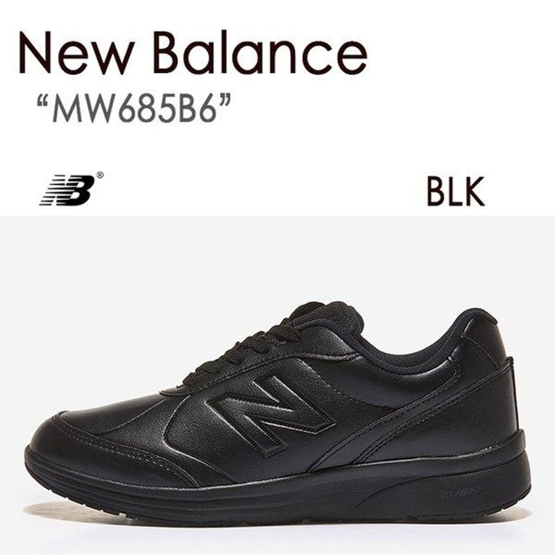 New Balance ニューバランス スニーカー MW685B6 ブラック 黒 ビジネス 通勤 通学用シューズ LINEショッピング