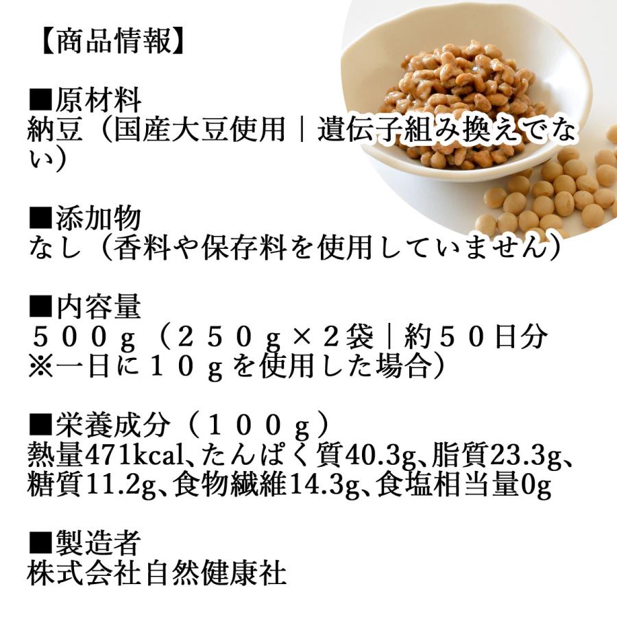 乾燥納豆 500g ドライ納豆 ひきわり納豆 無添加 犬 国産 送料無料