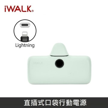 iWALK 五代PRO款 快充直插式行動電源 加長版 4800mAh - Lightning - 綠湖 【贈送PU皮革保護套】
