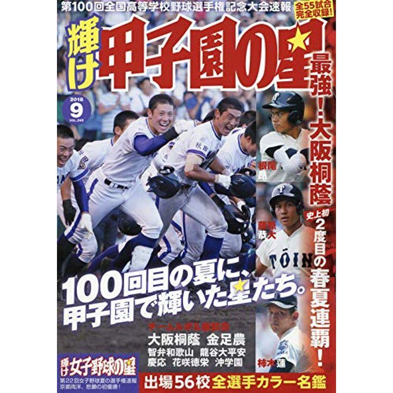 第79回、88回全国高等学校野球選手権大会チケット - その他