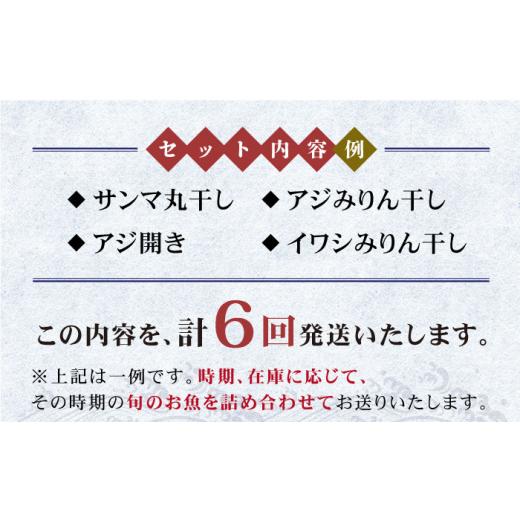 ふるさと納税 長崎県 壱岐市 旬の海産物セットA     干物 ひもの みりん干し アジ イワシ サンマ 詰め合わせ 定期便 [JCY010] 54000 54000円