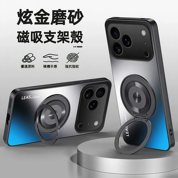 360旋轉磁吸支架 蘋果 iPhone 17 Air 17 16 Pro Max 16e 手機殼 保護套 防摔殼 保護殼