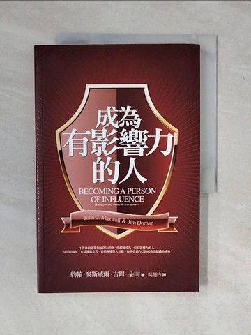 【書寶二手書T1／財經企管_ZKY】影響力的特質_約翰．麥斯威爾