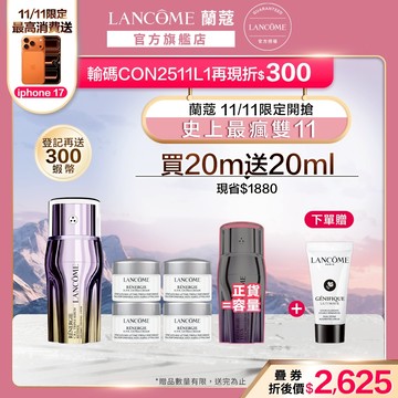 蘭蔻 超緊顏醇肽三效精華 20ml｜LANCOME官方旗艦店