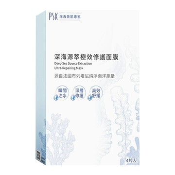 PSK 深海美肌專家 深海源萃極效修護面膜 4片 獨特海藻天絲面膜 添加海藻精華 小分子玻尿酸成份  1盒