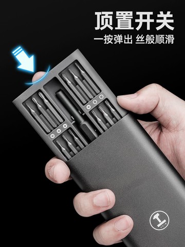 拆機工具 電動螺絲刀套裝多功能家用小電腦德國萬能精密超硬拆手機維修工具『XY15266』