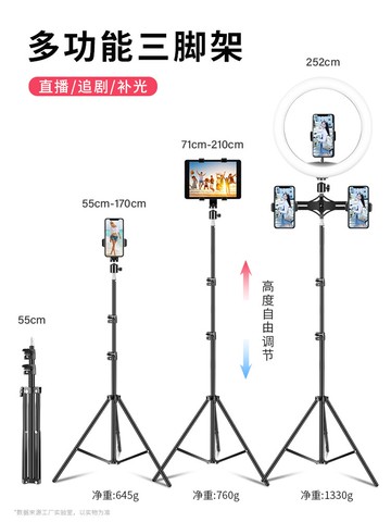 手機直播支架戶外桌面落地三腳架全套設備多功能補光網紅