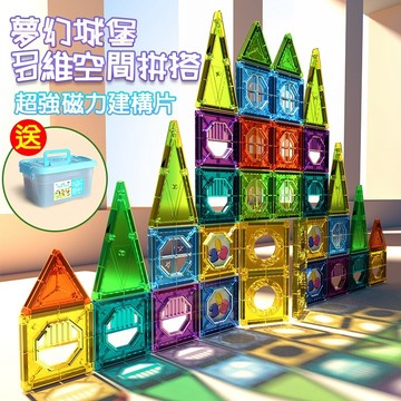 【隔日到貨丨免運附發票】 彩窗磁力片 磁性積木 百變磁力片 磁力建構片 創意磁力片 益智磁力片 超強磁力 補充裝磁力片