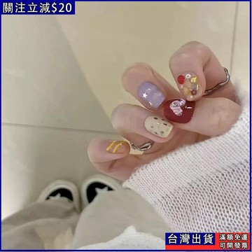 免運💫夏季多巴胺少女立體愛心穿戴甲ins風顯白美甲片