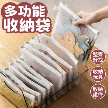 隔日到貨⚡透明網格拉鍊袋 網格袋 資料袋 文件袋 網格筆袋 拉鏈收納袋 玩具收納袋 文具收納袋 化妝包 收納包 收納袋