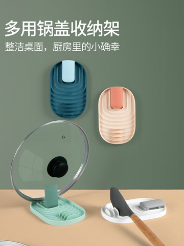 鍋鏟置物架鍋蓋筷子家用免打孔架托廚房用品架子多功能收納神器