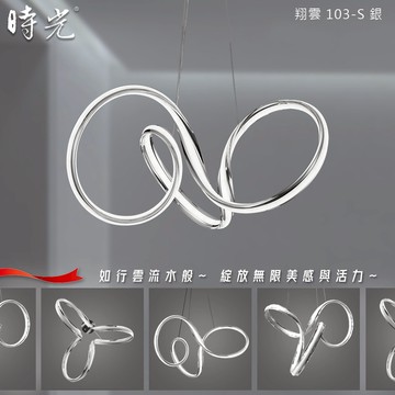 LED80W三色溫吊燈 YP80-103-S