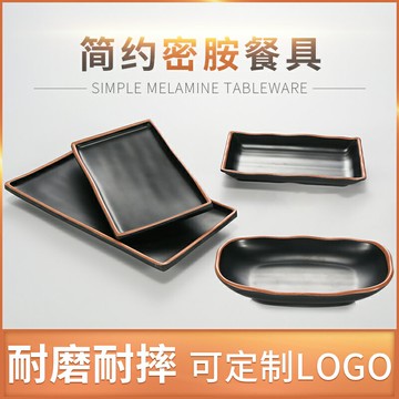 A5仿瓷日式密胺烤肉盤黑色燒烤壽司海鮮長方盤火鍋涼菜盤小吃碟子
