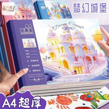 桃園出貨🍂楓途超厚a4空白男孩女孩素描本子繪畫圖畫本可撕不透墨美術繪紙A4