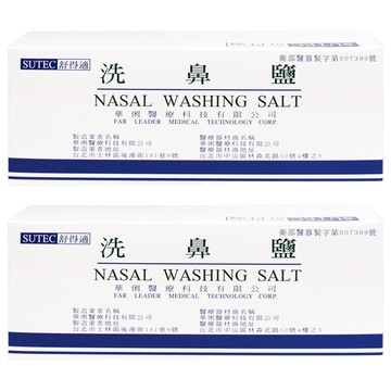 SUTEC 舒得適 洗鼻鹽 NS 24包  2個