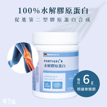 德國百年大廠研發 100%水解膠原蛋白-照護骨關節
