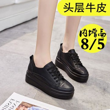 百搭小黑鞋內增高8CM厚底松糕鞋5CM加絨保暖小白鞋輕便舒適單鞋女