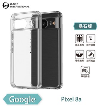 【O-ONE】軍功II防摔殼-晶石版 Google Pixel 8a 美國軍事防摔手機殼 保護殼