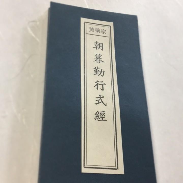大字 佛説阿弥陀経 ひらがな付