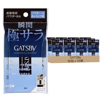 GATSBy 蜜粉式 清爽吸油面紙  70張  36包