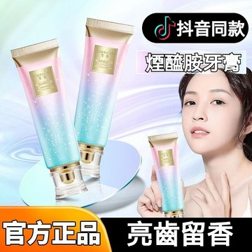 【高雄出貨】欧妮烟酰胺 炫白牙膏 清新口气 美白牙膏 去黃牙 去烟渍除口臭 清洁口腔 护龈健齿高光美白牙膏 日用+夜用款