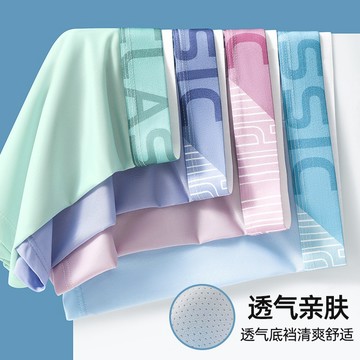 台灣現貨【法拉米拉】男士內褲男牛奶絲薄透氣平角褲男生純色內褲四角內褲平角內褲 男內褲 3204 11-0194