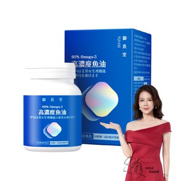 【御熹堂】黃金頂級 90%高濃度專利魚油x1盒(30顆/盒)《啟動身體代謝、歐美藥典高規格把關的第一選擇》