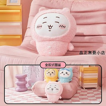 烏薩奇MINISOchiikawa睡衣款公仔烏薩奇小八吉伊大號玩偶禮物 新品