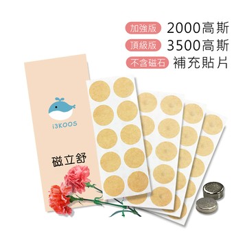 磁力貼 磁立舒-媽媽育兒組