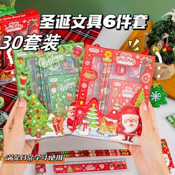 【蝦皮爆款】文具禮物 伴手禮 學生套裝禮盒 小學生兒童學習鉛筆禮品 獎品 聖誕節禮物 幼兒園禮物