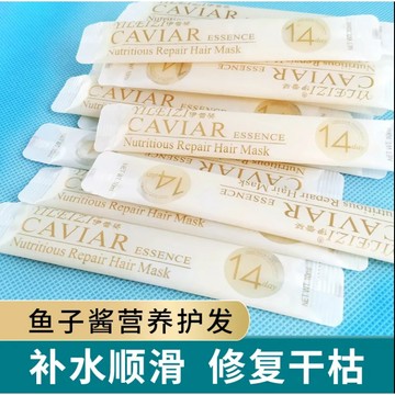 魚子醬爆水發膜免蒸護發素修復幹枯頭發護理柔順獨立包裝