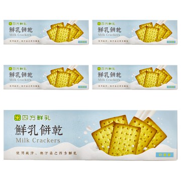 四方鮮乳 鮮乳餅乾  160g  5盒