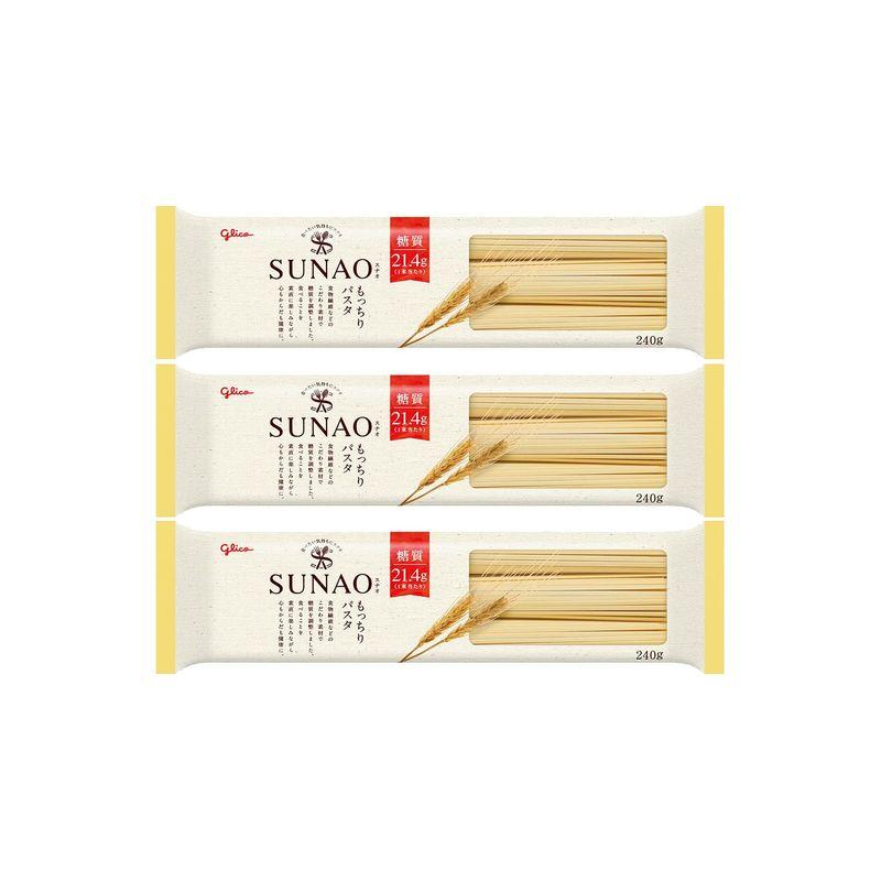 グリコ SUNAO(スナオ)もっちりパスタ 3袋セット 9食分(80g×3食×3袋)適正糖質 食物繊維