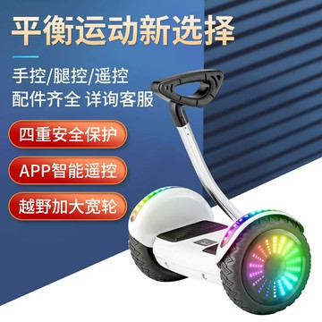 平衡車智能電動雙輪車扶手雙控代步體感自平行車小孩學生成年兩輪